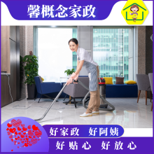 接送孩子全深圳就近安排阿姨-提供不住家保姆、住家保姆服務(wù)