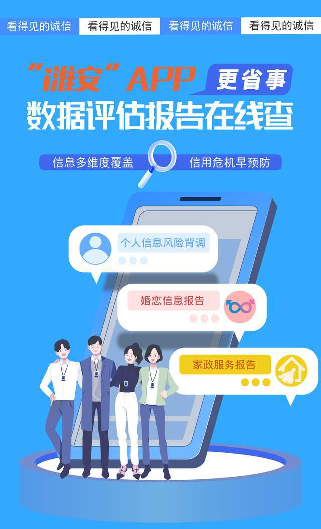 江蘇淮安 個人大數(shù)據報告實現(xiàn) 掌上查 隨時辦