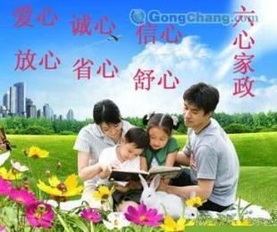 供應(yīng)河南家政公司哪家服務(wù)最好|鄭州家政服務(wù)公司哪家好【六心家政】_運(yùn)動、休閑_世界工廠網(wǎng)中國產(chǎn)品信息庫