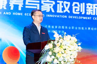 2023年“康養(yǎng)與家政創(chuàng)新發(fā)展中原論壇”在鄭州師范學(xué)院圓滿舉行，探索家政服務(wù)新未來