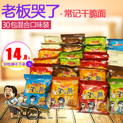 常記干脆面 休閑時光的美味伴侶